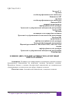 Научная статья на тему 'ВЛИЯНИЕ ДВИГАТЕЛЬНОЙ АКТИВНОСТИ НА ИММУННЫЙ ОТВЕТ ОРГАНИЗМА'