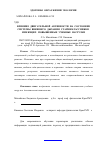 Научная статья на тему 'Влияние двигательной активности на состояние системы внешнего дыхания старшеклассников, имеющих повышенные учебные нагрузки'