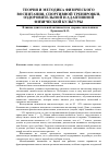 Научная статья на тему 'Влияние двигательной активности на здоровье школьников'