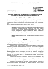 Научная статья на тему 'Влияние движений, вызывающих усилия в бедренном суставе, на течение синовиальной жидкости'