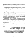 Научная статья на тему 'Влияние двух штаммов пробиотических лактобактерий на микробиоту и пищеварительную функцию кишечника при коррекции экспериментального дисбиоза у крыс'