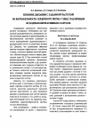 Научная статья на тему 'Влияние дыхания с заданной частотой на вариабельность сердечного ритма у лиц с различным исходным вегетативным статусом'