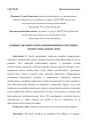 Научная статья на тему 'ВЛИЯНИЕ ДЫХАНИЯ В ПОВСЕДНЕВНОЙ ЖИЗНИ И СПОРТИВНО-ПРОФЕССИОНАЛЬНОЙ СФЕРЕ'