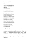 Научная статья на тему 'Влияние эдафических факторов Терско-Сулакской низменности и горного Хунзахского района Дагестана на нутриентный состав шиповника Rosa Canina'