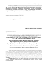 Научная статья на тему 'Влияние эфирного масла мяты перечной ментол-ментон-пулегонового хемотипа (сорт Украинская) на психофизиологическое состояние и показатели сердечно-сосудистой системы пожилых людей'