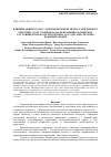 Научная статья на тему 'Влияние эфирного масла мяты перечной ментол-ментонного хемотипа (сорт Удайчанка) на психофизиологическое состояние и показатели сердечно-сосудистой системы пожилых людей'