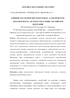 Научная статья на тему 'Влияние экологических факторов на аллергическую заболеваемость детского населения Российской Федерации'