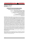 Научная статья на тему 'Влияние экологических факторов на биоразнообразие и популяционную структуру гельминтов домашних жвачных животных на юго-востоке Северного Кавказа'