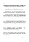 Научная статья на тему 'Влияние экологических факторов на сезонный ритм развития голосеменных интродуцентов Адыгеи'