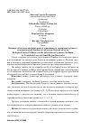 Научная статья на тему 'Влияние экологических факторов на зараженность личинками трематод моллюсков рода Lymnaea из водоемов Омской области'