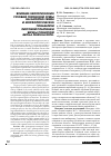 Научная статья на тему 'Влияние экологических условий городской среды на качество семян и морфологические показатели листовой пластинки березы повислой Betula pendula Roth'