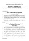 Научная статья на тему 'ВЛИЯНИЕ ЭКОЛОГИЧЕСКОГО ФАКТОРА НА ТРАНСФОРМАЦИЮ ОСНОВНЫХ ПОЛИТИЧЕСКИХ ПАРТИЙ ГЕРМАНИИ'