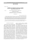 Научная статья на тему 'Влияние экологического фактора на уровень физического развития сельских школьников Нижегородской области'