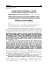 Научная статья на тему 'Влияние эколого-геохимических факторов на иммунную систему девушек г. Чебоксары'