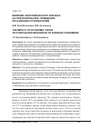 Научная статья на тему 'Влияние экономического кризиса на покупательское поведение российских потребителей'