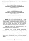 Научная статья на тему 'ВЛИЯНИЕ ЭКОНОМИЧЕСКОЙ ТЕОРИИ НА РАЗВИТИЕ ПРАВОВЫХ НОРМ'