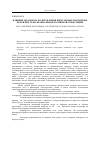 Научная статья на тему 'Влияние экранов на распределения импульсных магнитных полей при транскраниальной магнитной стимуляции'