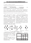 Научная статья на тему 'Влияние эксплозифорных группировок на Пожаровзрывоопасность органических соединений'