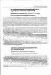 Научная статья на тему 'Влияние экстракта травы зверобоя продырявленного на психологическую реабилитацию часто и длительно болеющих подростков'