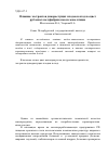 Научная статья на тему 'Влияние экстрактов дикорастущих плодов и ягод на цвет рубленых полуфабрикатов из мяса птицы'