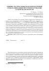 Научная статья на тему 'Влияние экстремальных факторов подземной среды на циркадный ритм температуры кожи студентов спелеологов'