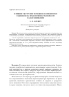 Научная статья на тему 'Влияние экструзии зерновых компонентов рационов на продуктивность поросят на доращивании'