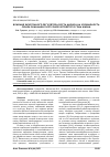 Научная статья на тему 'ВЛИЯНИЕ ЭКЗОГЕННОГО РЕГУЛЯТОРА РОСТА ЦИРКОН НА УРОЖАЙНОСТЬ СЕМЯН ЭХИНАЦЕИ ПУРПУРНОЙ ЧЕТВЕРТОГО ГОДА ЖИЗНИ'