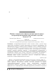 Научная статья на тему 'Влияние электрических и физических факторов на процесс электронейтрализационной очистки водных эмульсий'