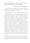 Научная статья на тему 'Влияние электрического поля контакта с барьером Шоттки на перераспределение примесных атомов в полупроводнике'