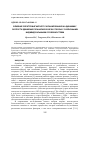 Научная статья на тему 'Влияние электромагнитного экранирования на динамику скорости движения планарий Dugesia tigrina с различными индивидуальными особенностями'