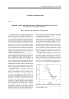 Научная статья на тему 'Влияние электромагнитного излучения на дефектную структуру и свойства исландского шпата'