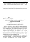 Научная статья на тему 'Влияние электромагнитного поля низкой частоты на посевные качества семян и урожайность гороха, ячменя и яровой пшеницы'