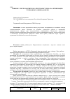 Научная статья на тему 'Влияние электромагнитного спектраинсулина на активизацию углеводного обмена форели'