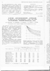 Научная статья на тему 'Влияние электромагнитной активации на показатели межфазного слоя системы фосфолипиды-триацилглицеролы- вода'