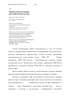 Научная статья на тему 'Влияние электромагнитной обработки низкочастотным излучением на мясное сырье'