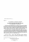 Научная статья на тему 'Влияние электромагнитных СВЧ волн на подвижность олигохет'