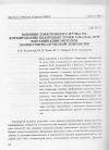 Научная статья на тему 'ВЛИЯНИЕ ЭЛЕКТРОННОГО ПУЧКА НА ФОРМИРОВАНИЕ КВАНТОВЫХ ТОЧЕК CdSe/ZnSe ПРИ ВЫРАЩИВАНИИ МЕТОДОМ МОЛЕКУЛЯРНО-ПУЧКОВОЙ ЭПИТАКСИИ'