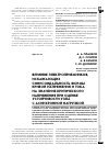 Научная статья на тему 'Влияние электроприемников, искажающих синусоидальность формы кривой напряжения и тока, на значение критического напряжения при оценке устойчивости узла с асинхронной нагрузкой'