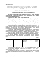 Научная статья на тему 'Влияние элементного состава нефти различных месторождений на эксплуатационные свойства мазута'