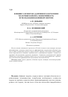 Научная статья на тему 'Влияние элементов адаптивного кормления молочных коров на эффективность использования обменной энергии'