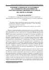 Научная статья на тему 'Влияние элементов агротехники на семенную продуктивность перспективных гибридов картофеля местной селекции'