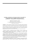 Научная статья на тему 'Влияние элементов агротехнологии на урожайность топинамбура в условиях Каракалпакстана'