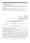 Научная статья на тему 'Влияние элементов модульного обучения на лидерские качества младшего школьника'