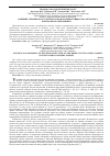 Научная статья на тему 'Влияние элементов структуры урожая на продуктивность сортов риса контрольного питомника'