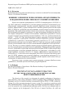 Научная статья на тему 'Влияние элементов технологии на продуктивность и водопотребление свеклы в условиях орошения'