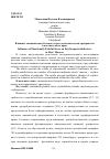 Научная статья на тему 'Влияние эмоционально-болевого стресса на показатели эритропоэза в костном мозге крыс'