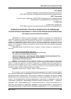 Научная статья на тему 'Влияние эналаприла, лозартана, милдроната и их комбинации на показатели оксидативного стресса при артериальной гипертензии (экспериментально-клиническая работа)'