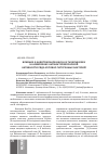 Научная статья на тему 'ВЛИЯНИЕ δ-ЭНДОТОКСИНОВ BACILLUS THURINGIENSIS НА ИЗМЕНЕНИЕ АНТИИНТЕРФЕРОНОВОЙ АКТИВНОСТИ РЯДА УСЛОВНО ПАТОГЕННЫХ БАКТЕРИЙ'