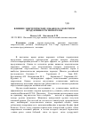 Научная статья на тему 'Влияние энергетических добавок на молочную продуктивность первотелок'