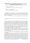 Научная статья на тему 'Влияние энергетической кормовой добавки «Ацетона Энергия» на молочную продуктивность коров'